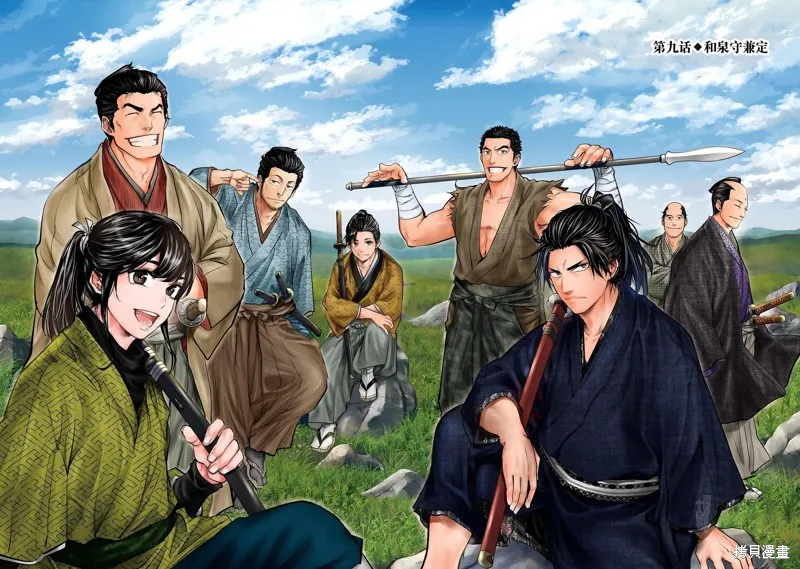 燃烧吧！剑,第09話,第2张