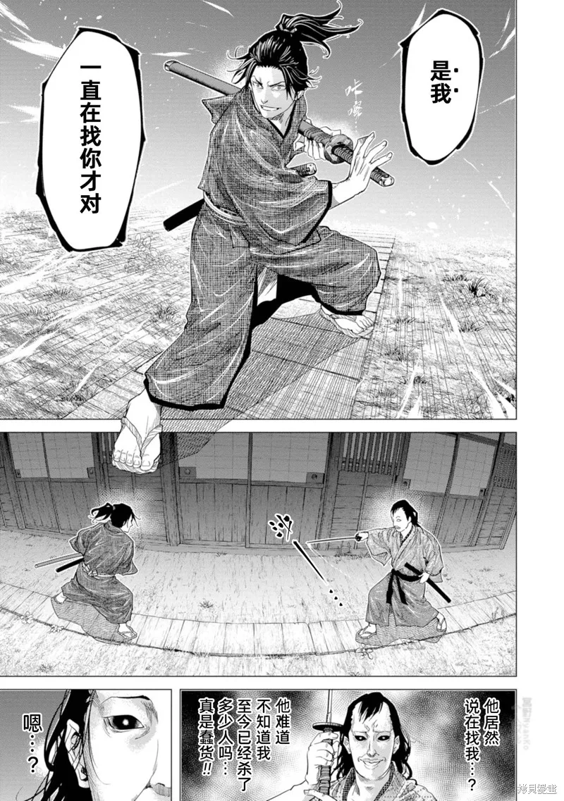 燃烧吧！剑,第09話,第25张