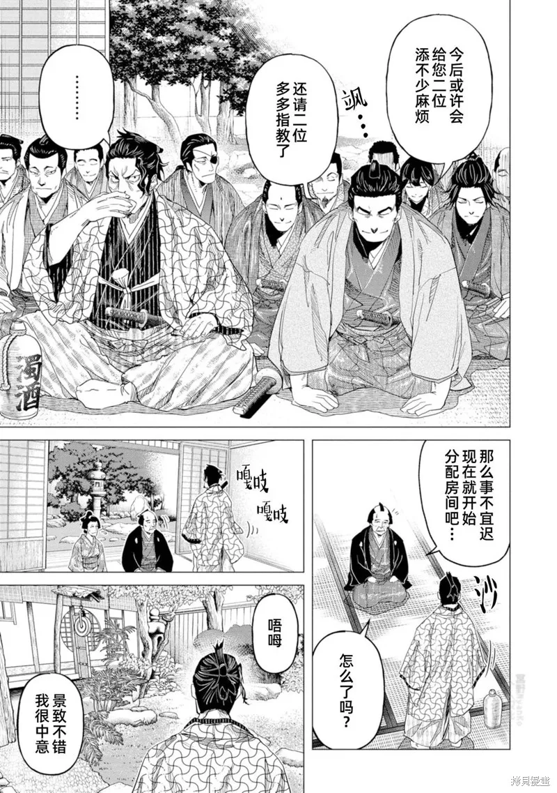 燃烧吧！剑,第12話,第10张