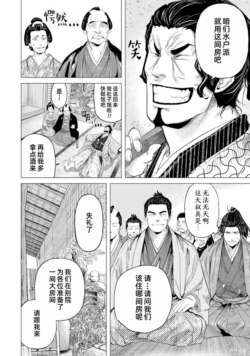 燃烧吧！剑,第12話,第11张