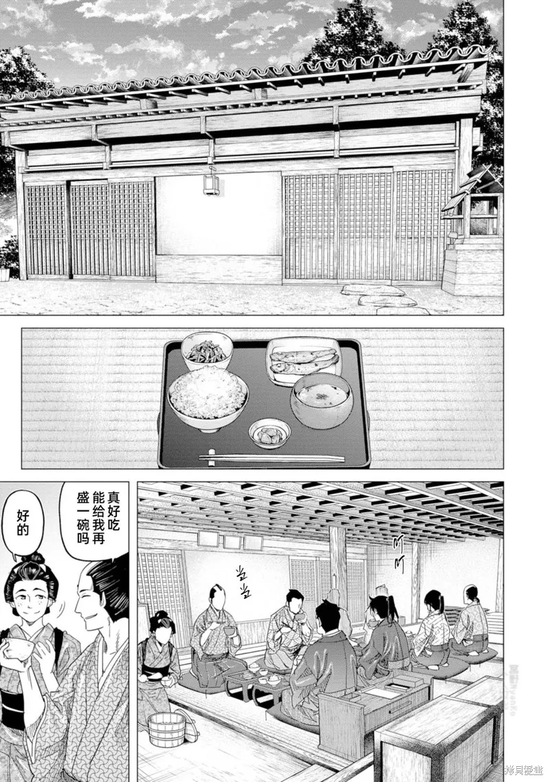燃烧吧！剑,第12話,第12张