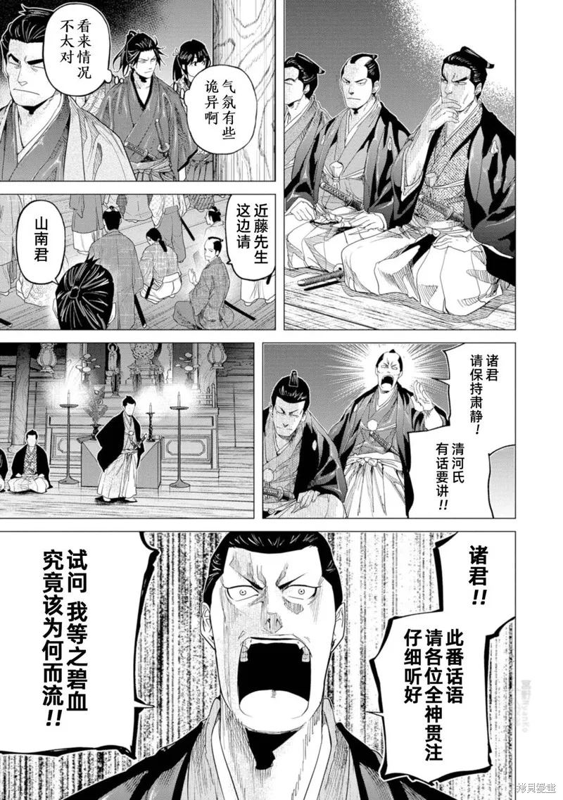 燃烧吧！剑,第12話,第16张