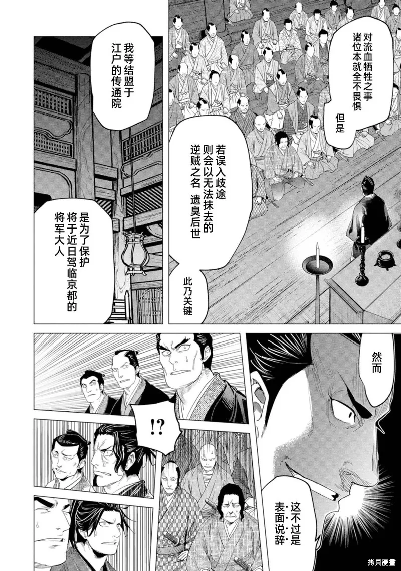 燃烧吧！剑,第12話,第17张