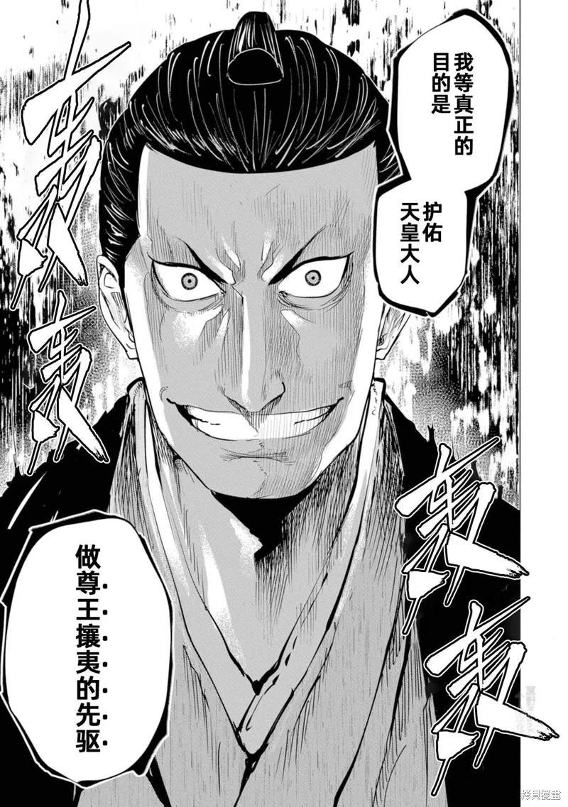 燃烧吧！剑,第12話,第18张