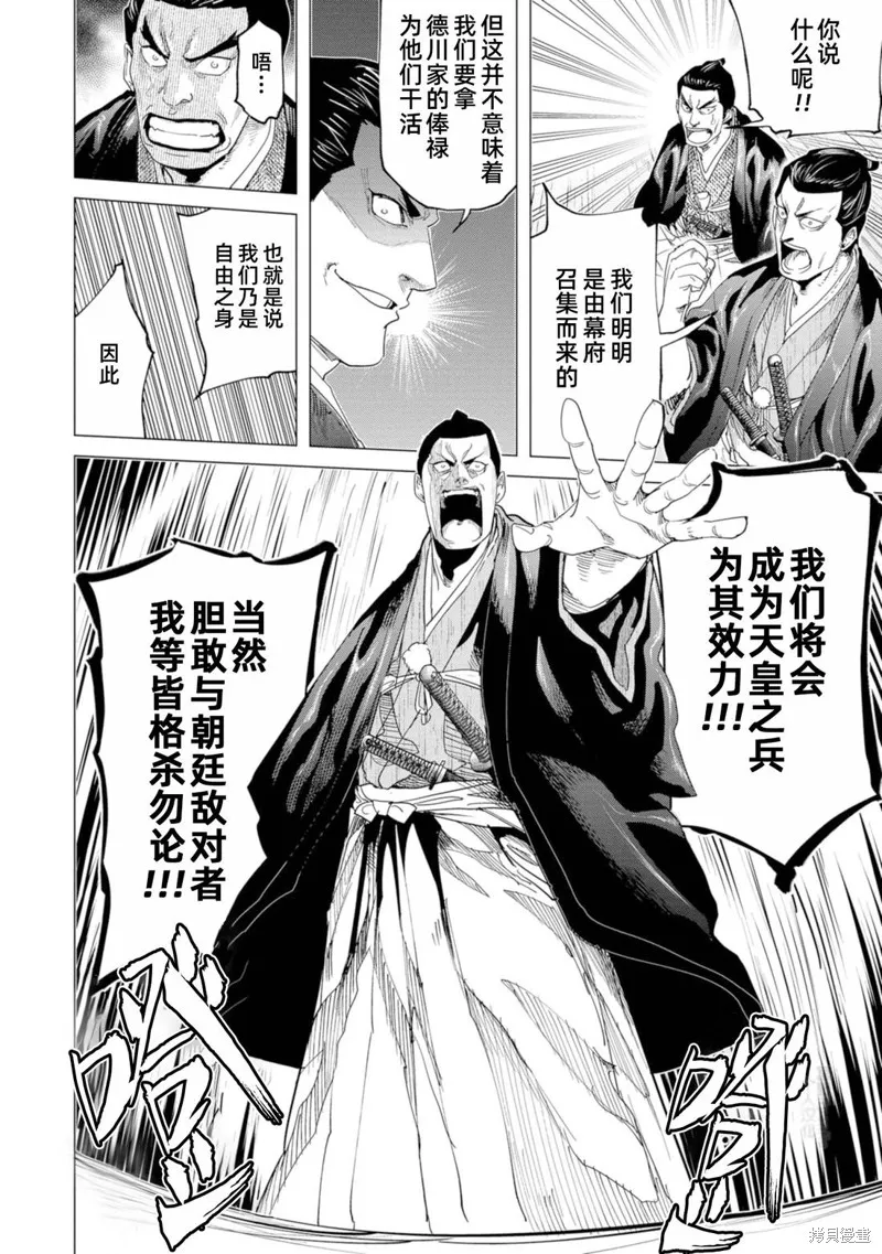 燃烧吧！剑,第12話,第19张