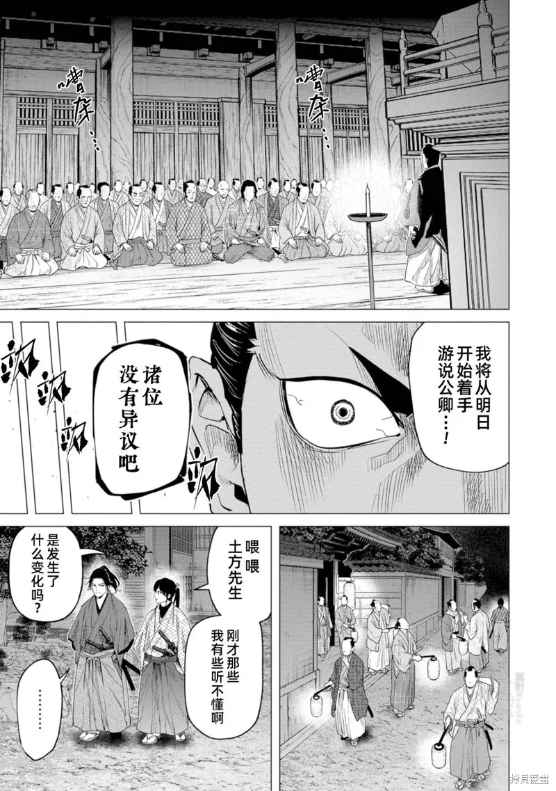 燃烧吧！剑,第12話,第20张