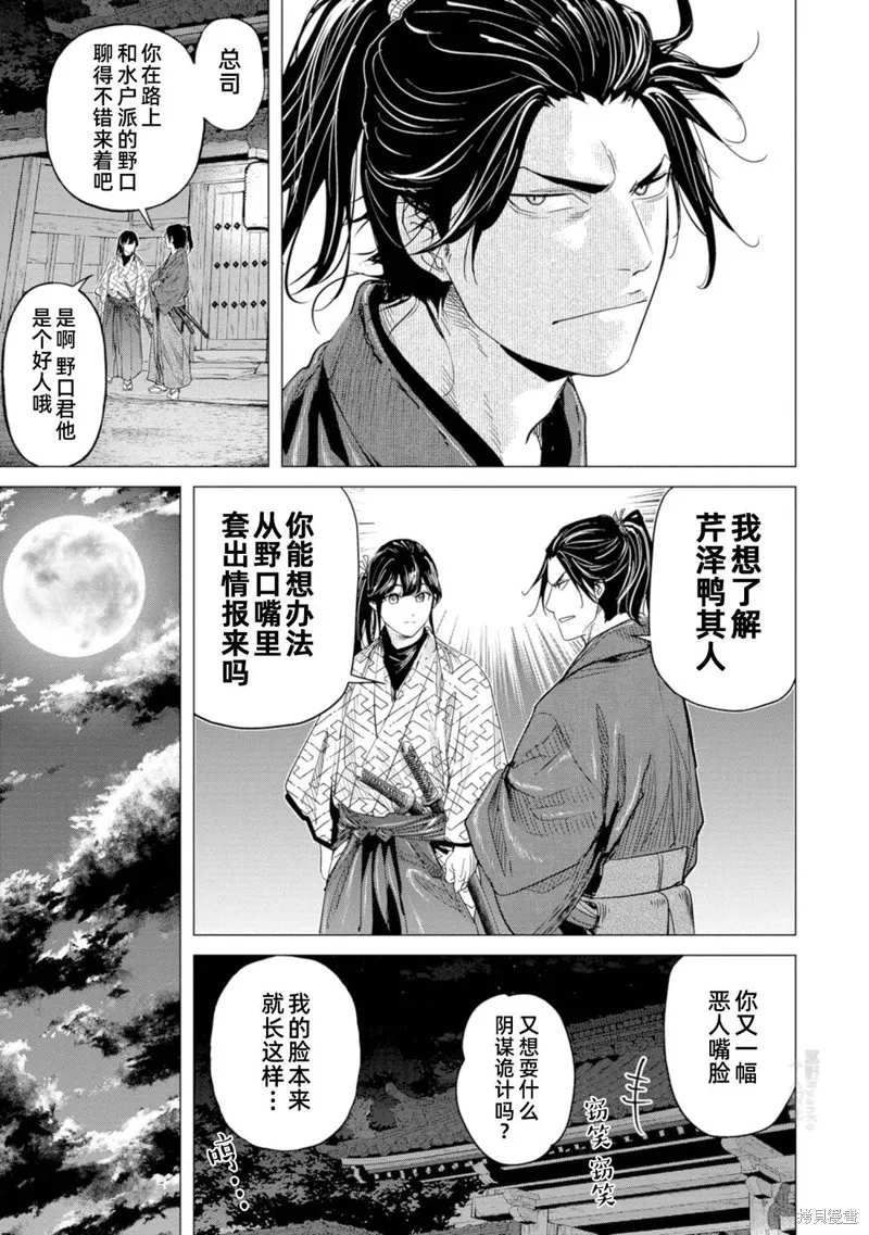 燃烧吧！剑,第12話,第22张