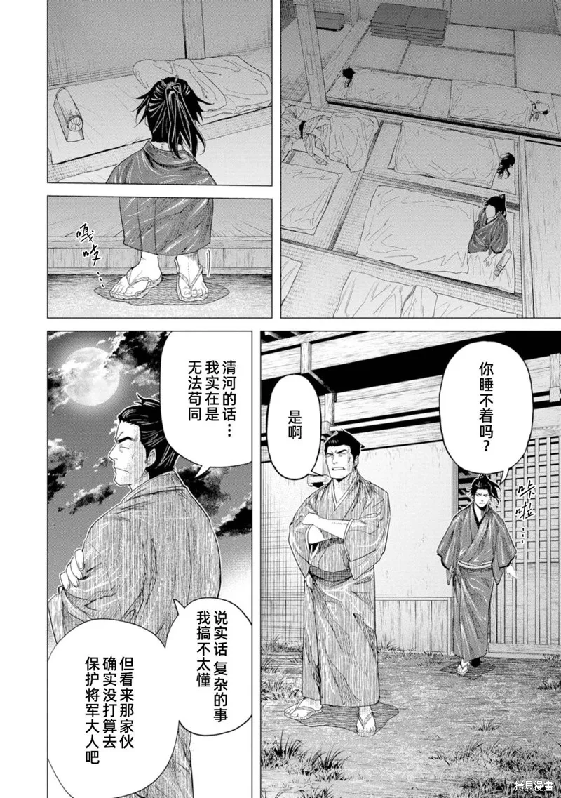 燃烧吧！剑,第12話,第23张