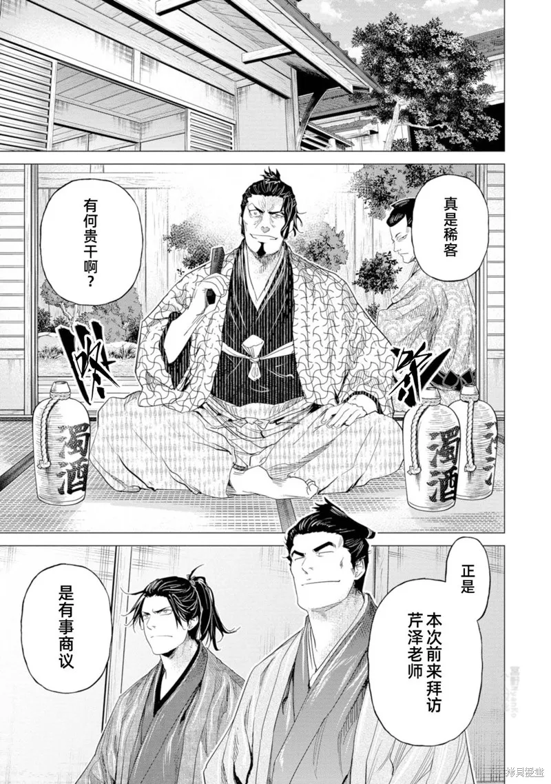 燃烧吧！剑,第12話,第26张