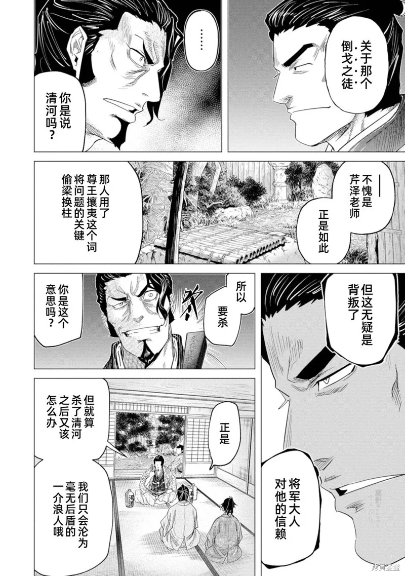 燃烧吧！剑,第12話,第27张