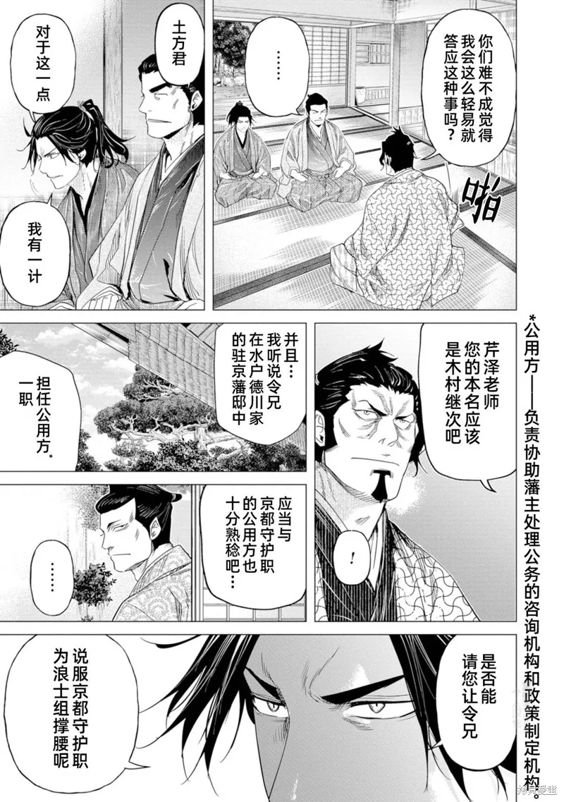 燃烧吧！剑,第12話,第28张