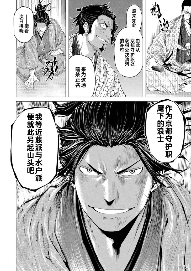 燃烧吧！剑,第12話,第29张