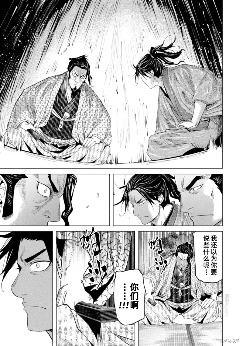 燃烧吧！剑,第12話,第30张