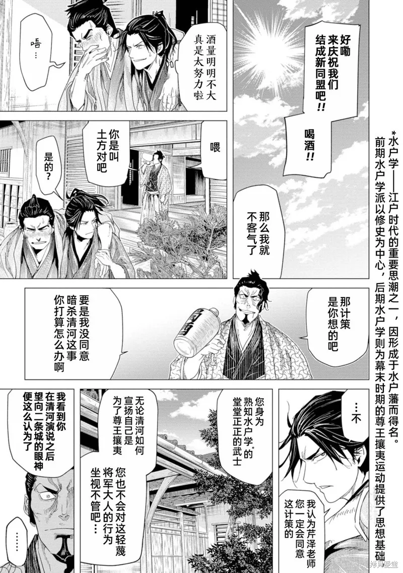 燃烧吧！剑,第12話,第32张