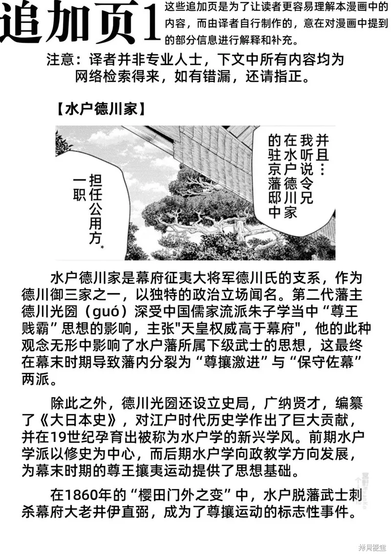 燃烧吧！剑,第12話,第34张