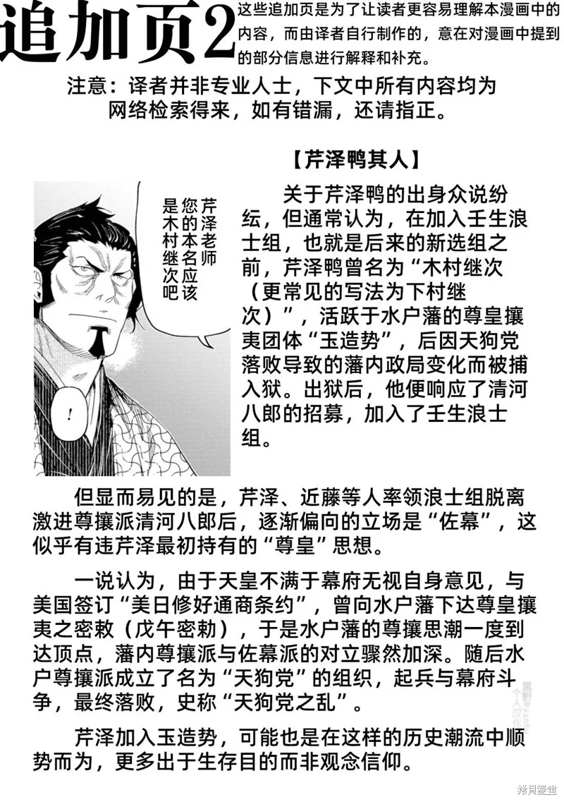 燃烧吧！剑,第12話,第35张
