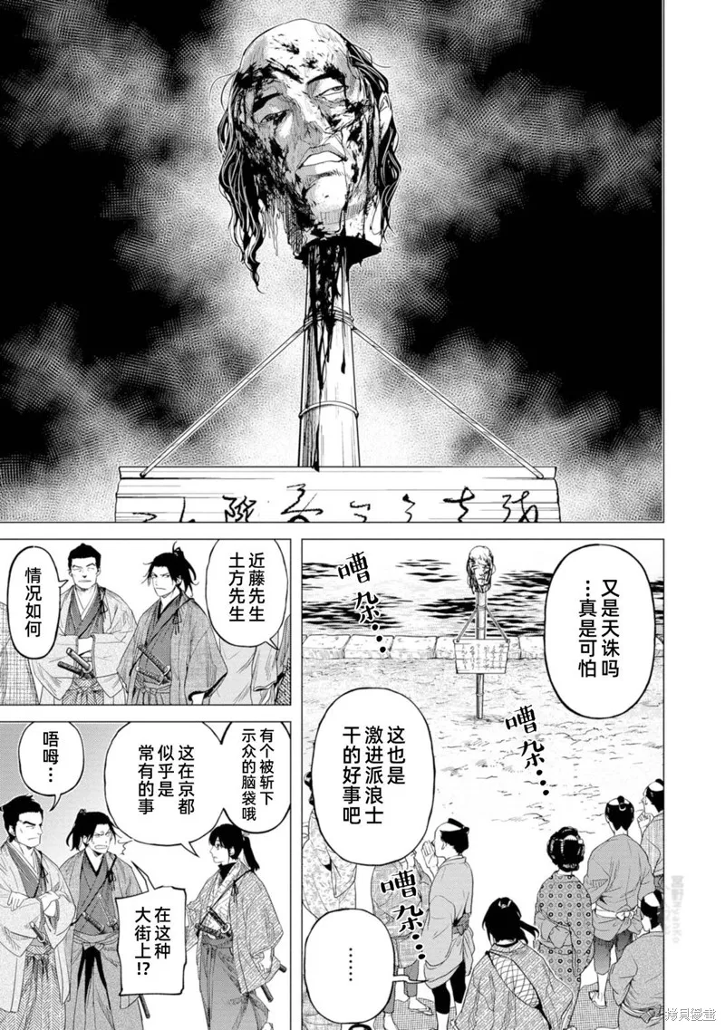 燃烧吧！剑,第12話,第6张