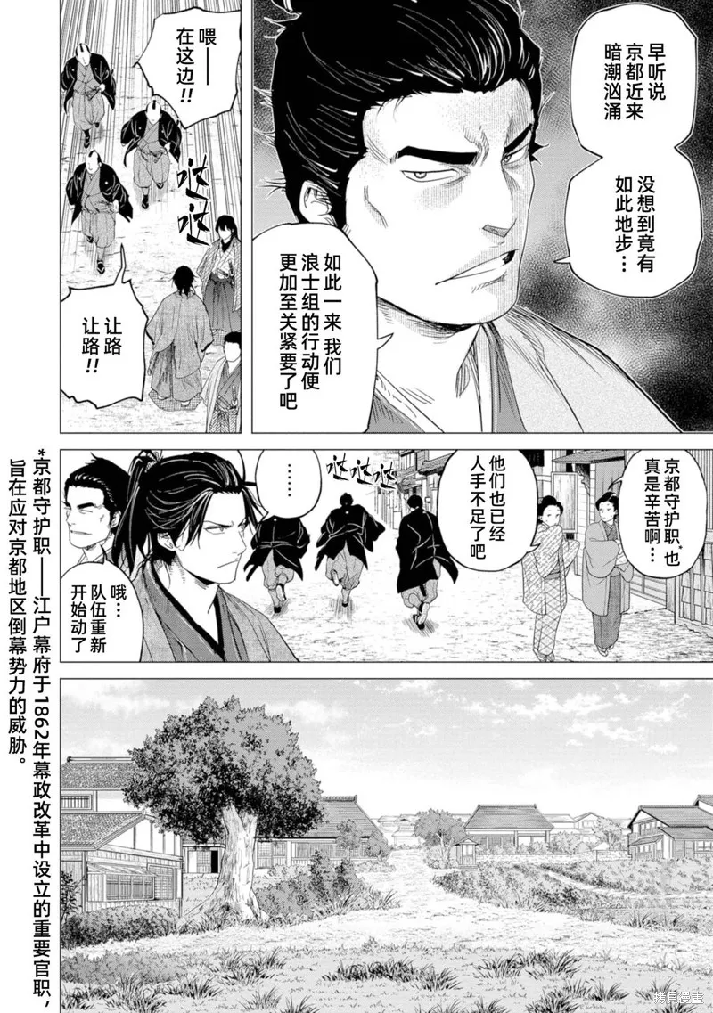 燃烧吧！剑,第12話,第7张