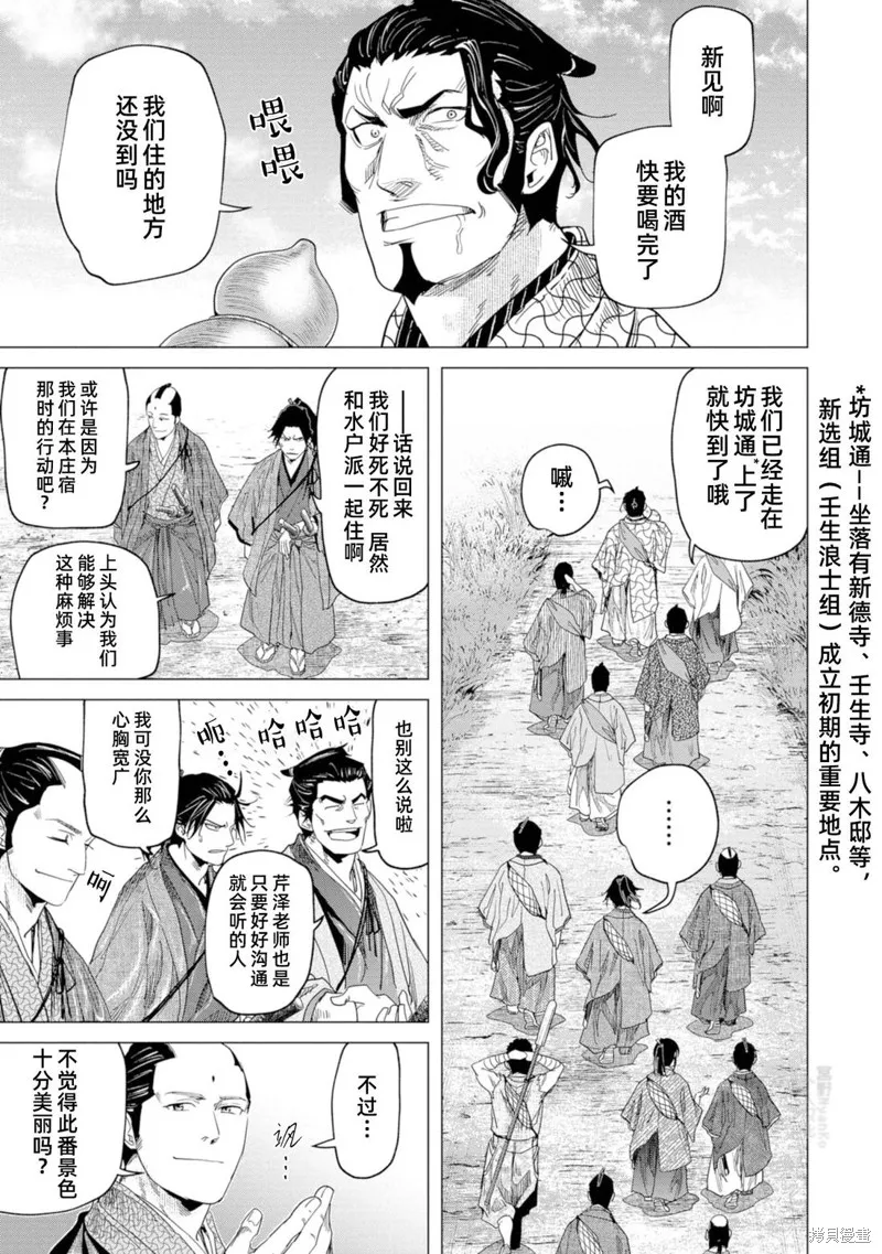 燃烧吧！剑,第12話,第8张