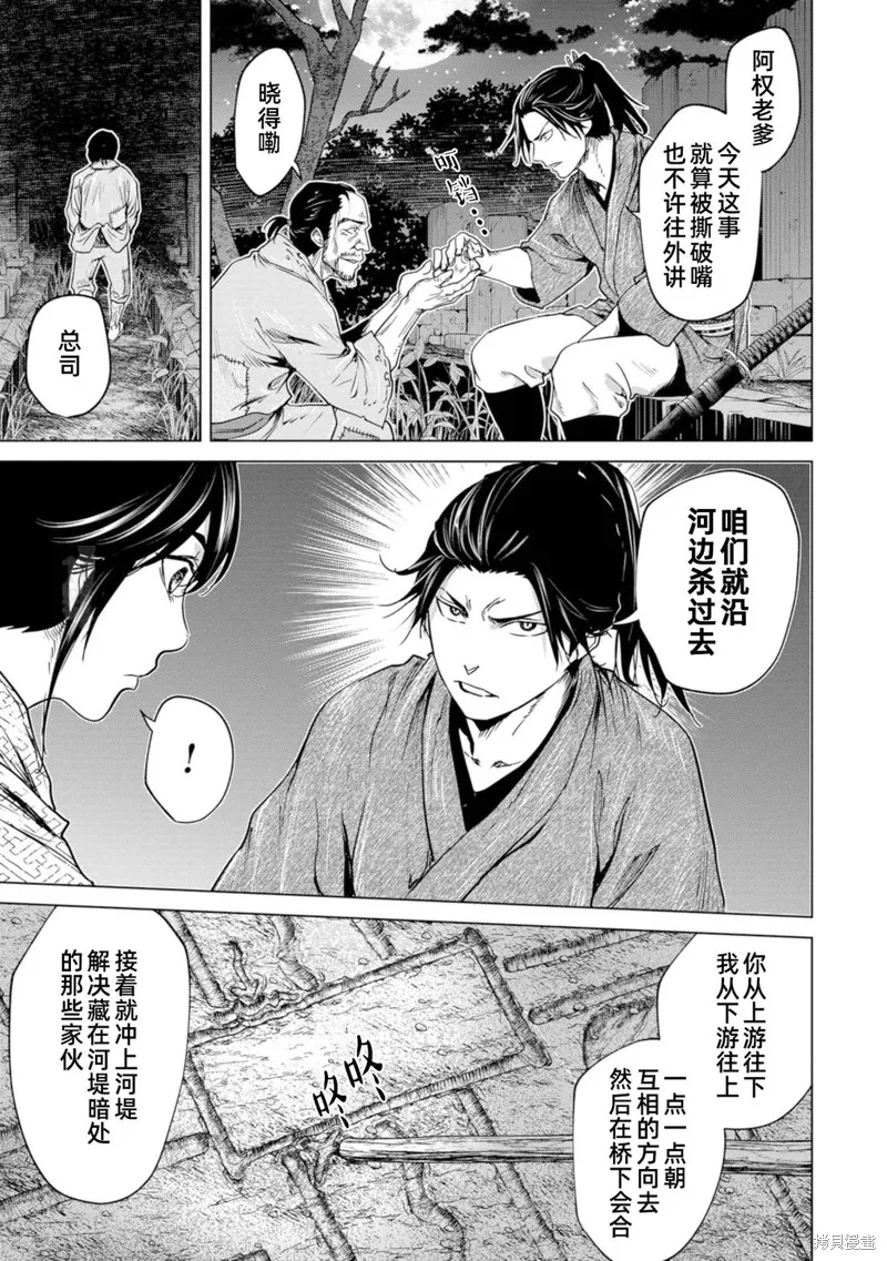 燃烧吧！剑,第04話,第11张