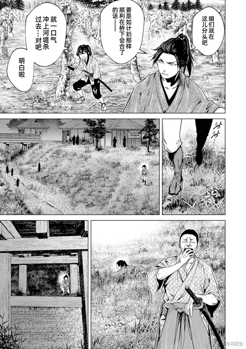 燃烧吧！剑,第04話,第15张