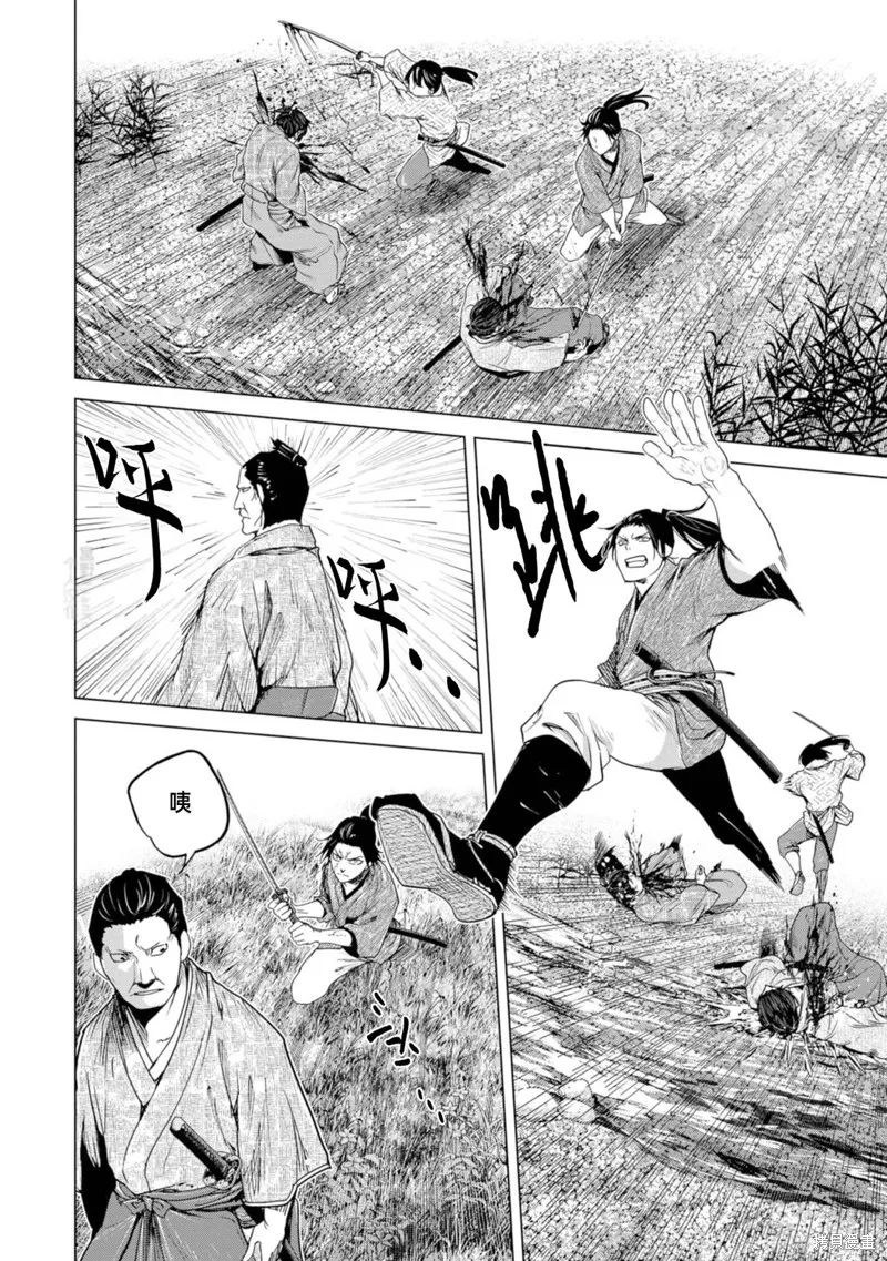 燃烧吧！剑,第04話,第18张