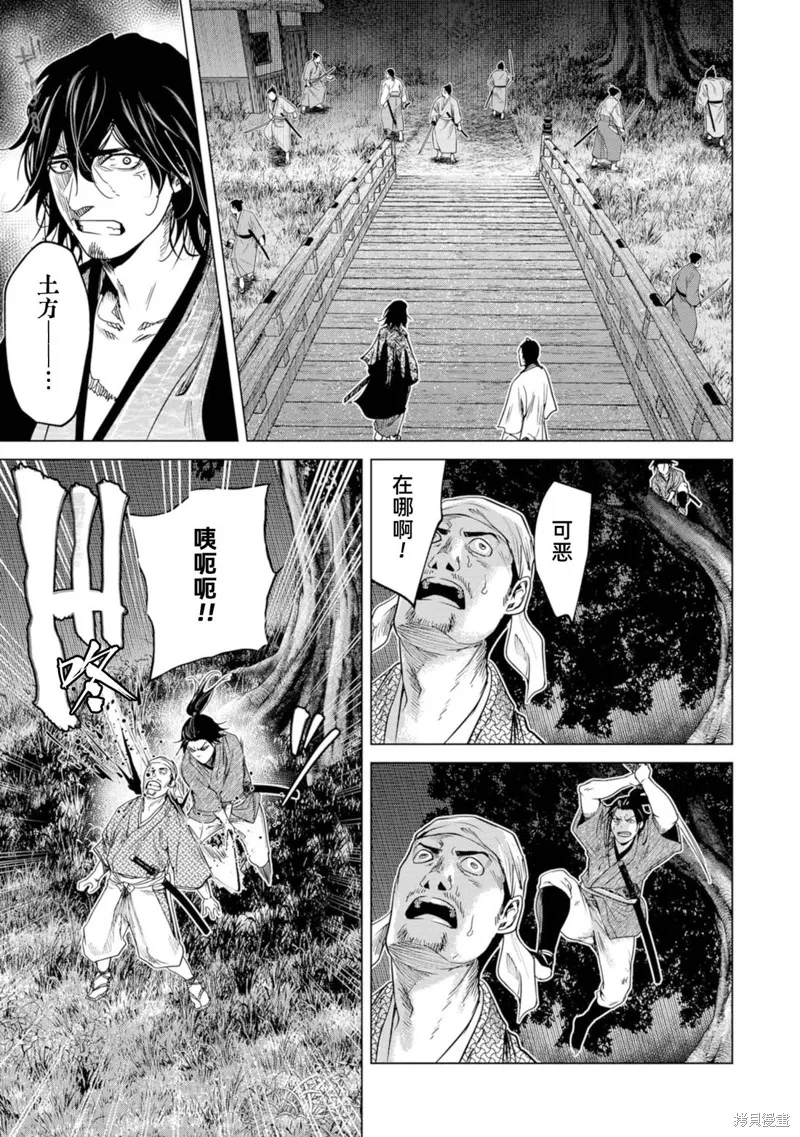 燃烧吧！剑,第04話,第21张