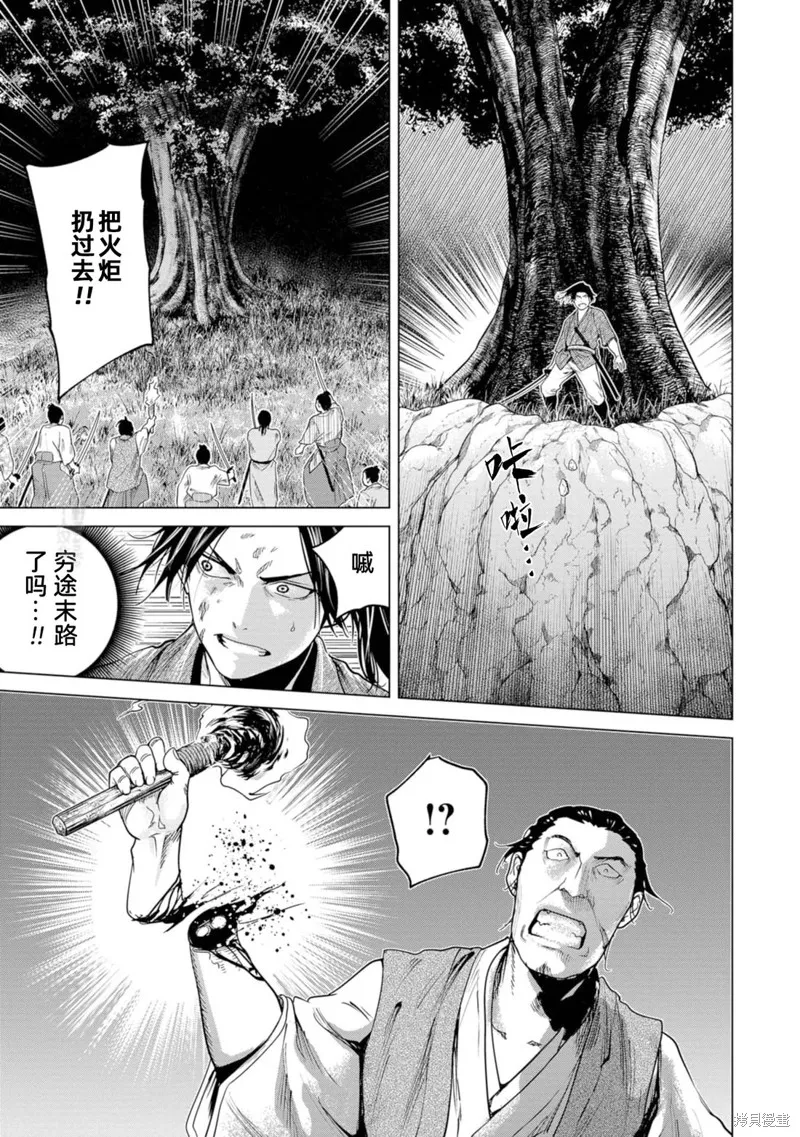 燃烧吧！剑,第04話,第23张