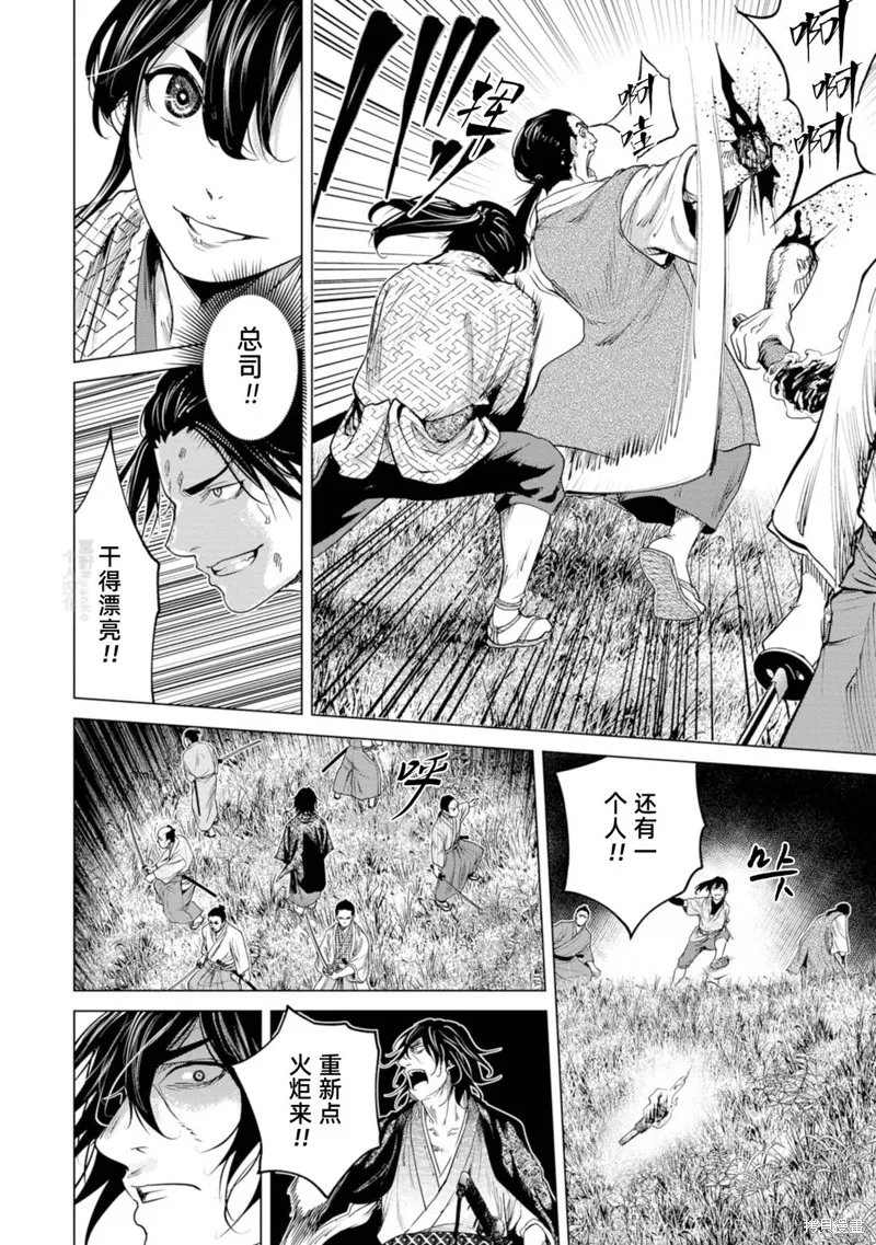 燃烧吧！剑,第04話,第24张