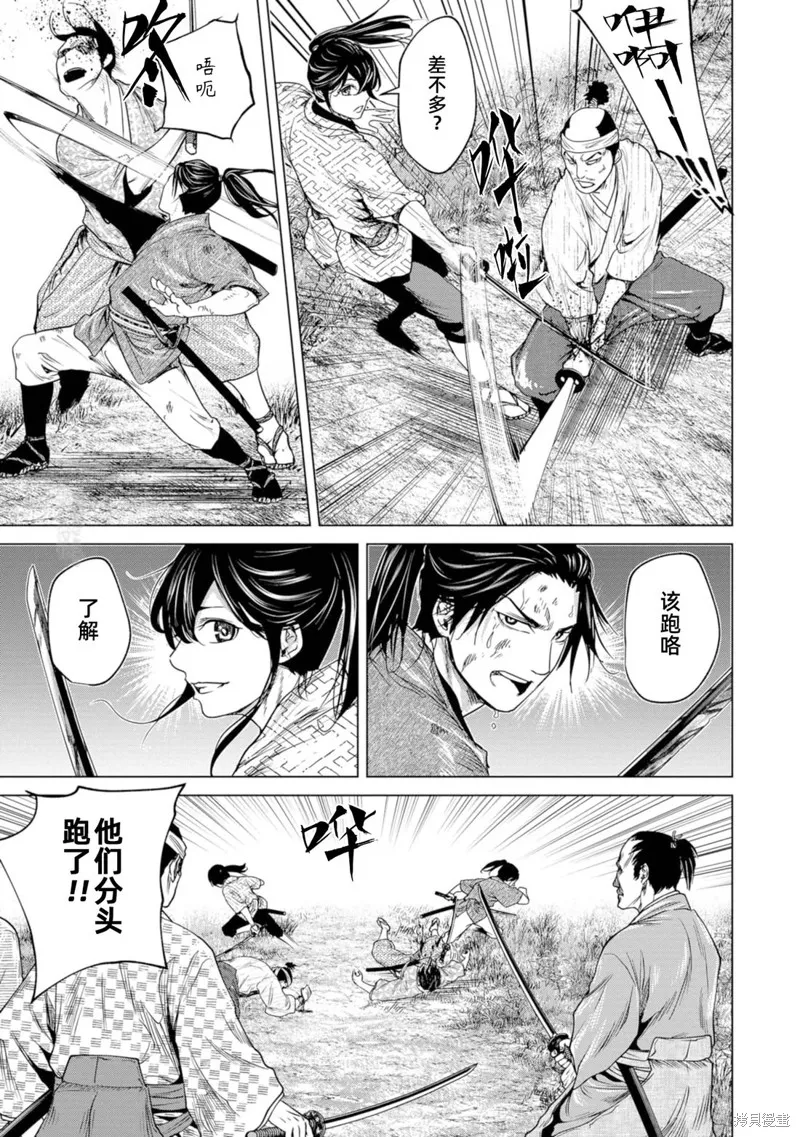 燃烧吧！剑,第04話,第28张