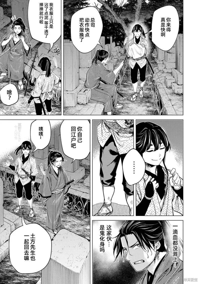 燃烧吧！剑,第04話,第30张