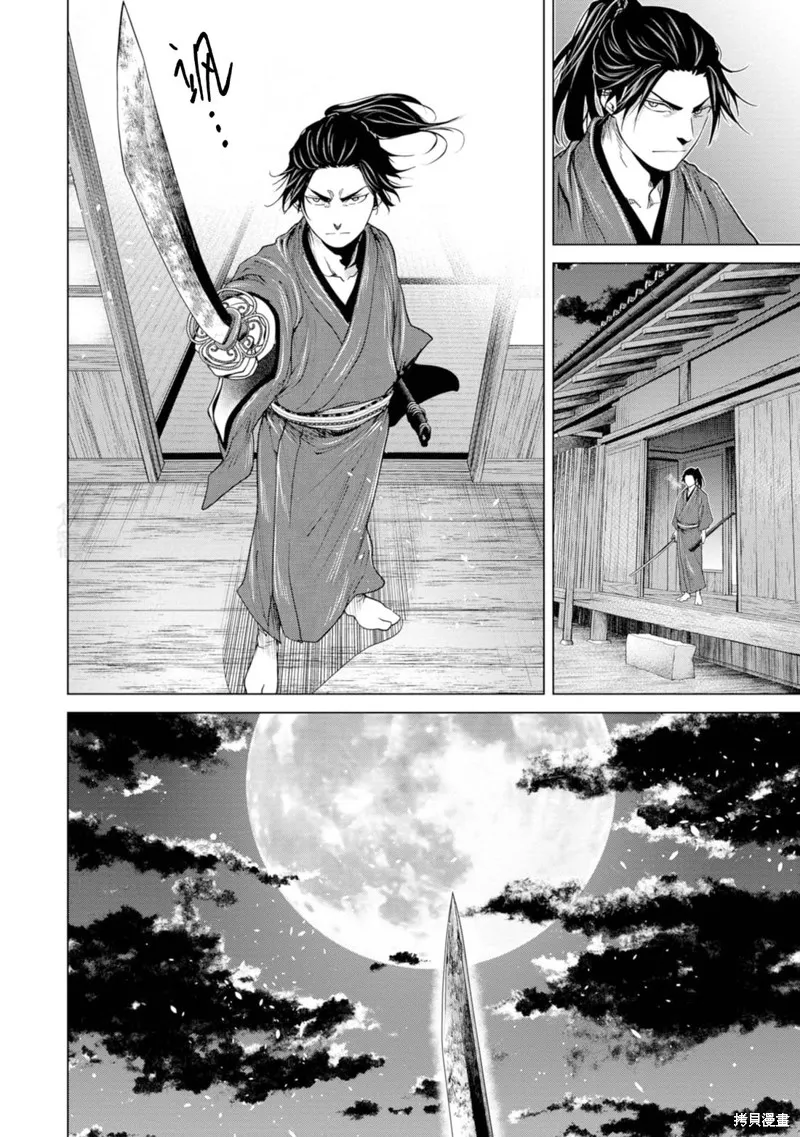 燃烧吧！剑,第04話,第6张