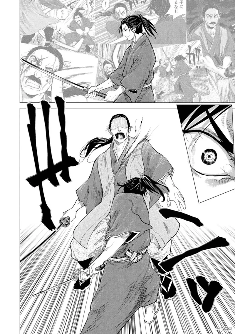 燃烧吧！剑,第02話,第14张
