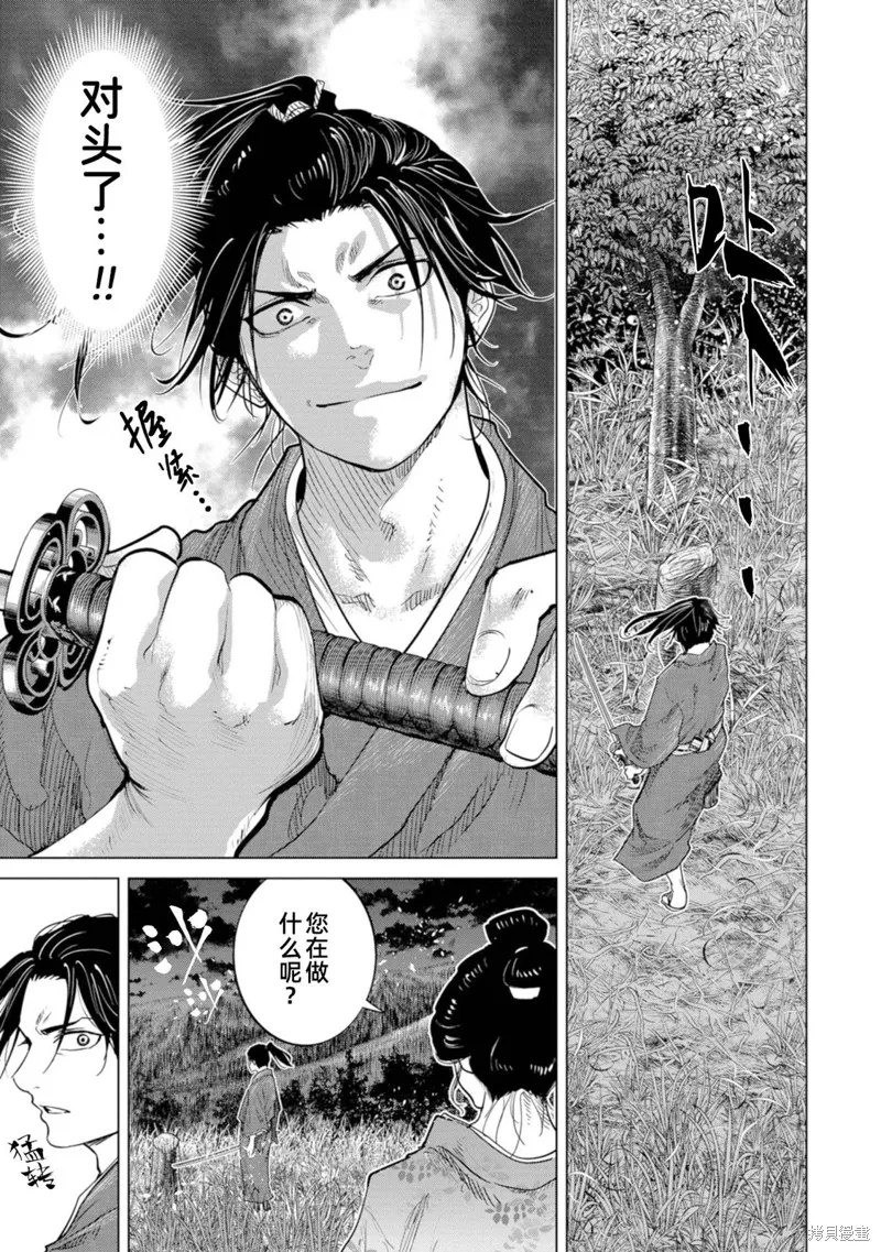 燃烧吧！剑,第02話,第15张