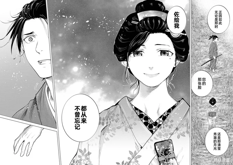 燃烧吧！剑,第02話,第18张