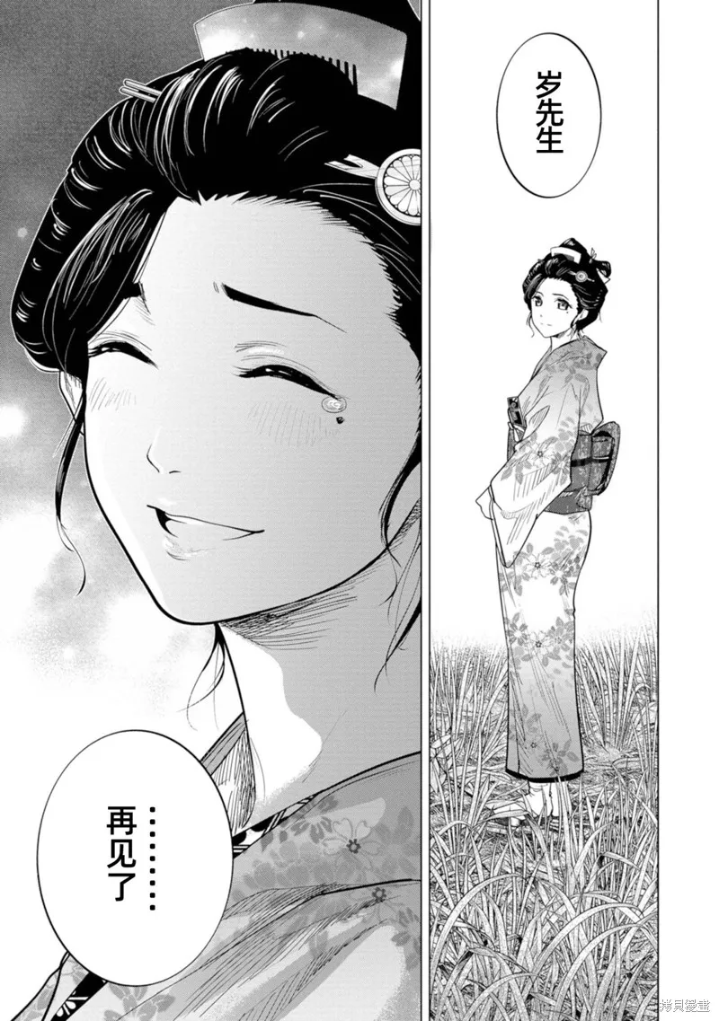 燃烧吧！剑,第02話,第20张
