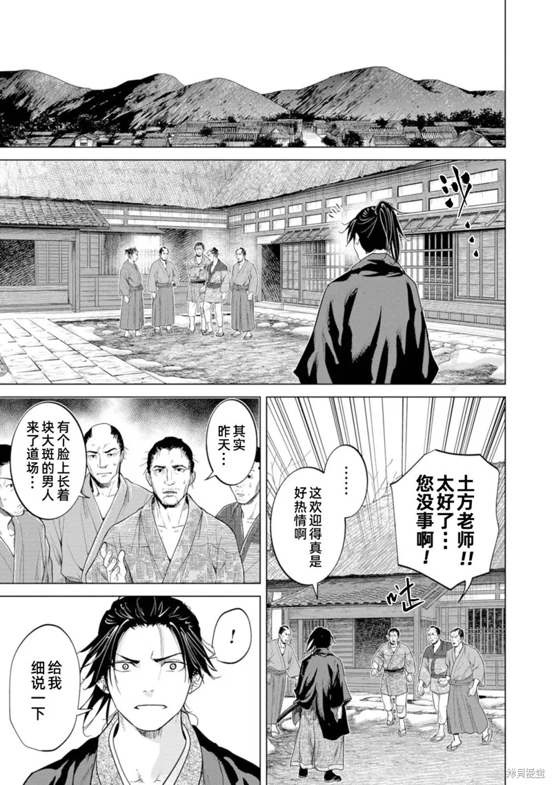 燃烧吧！剑,第02話,第28张