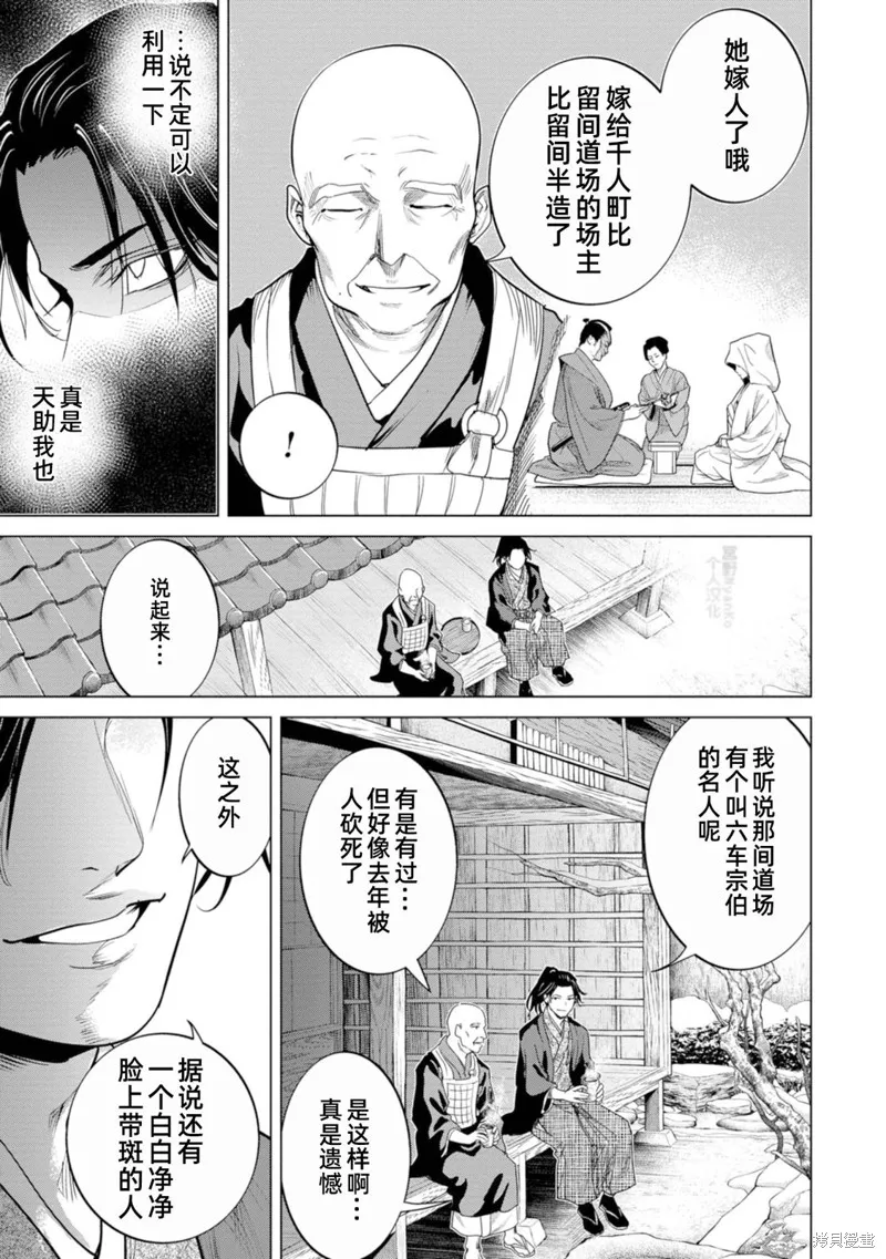 燃烧吧！剑,第02話,第32张