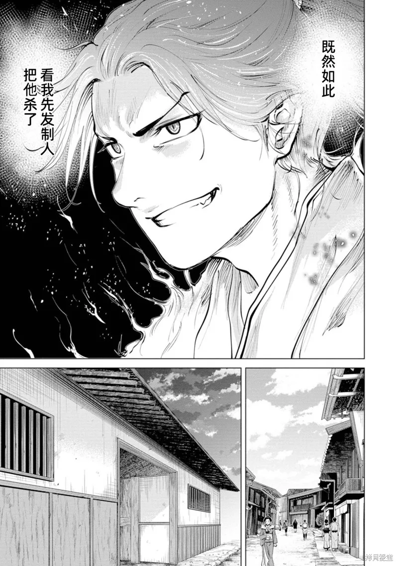 燃烧吧！剑,第02話,第34张
