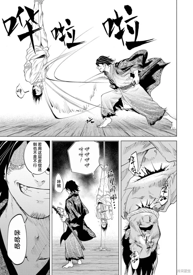 燃烧吧！剑,第02話,第36张