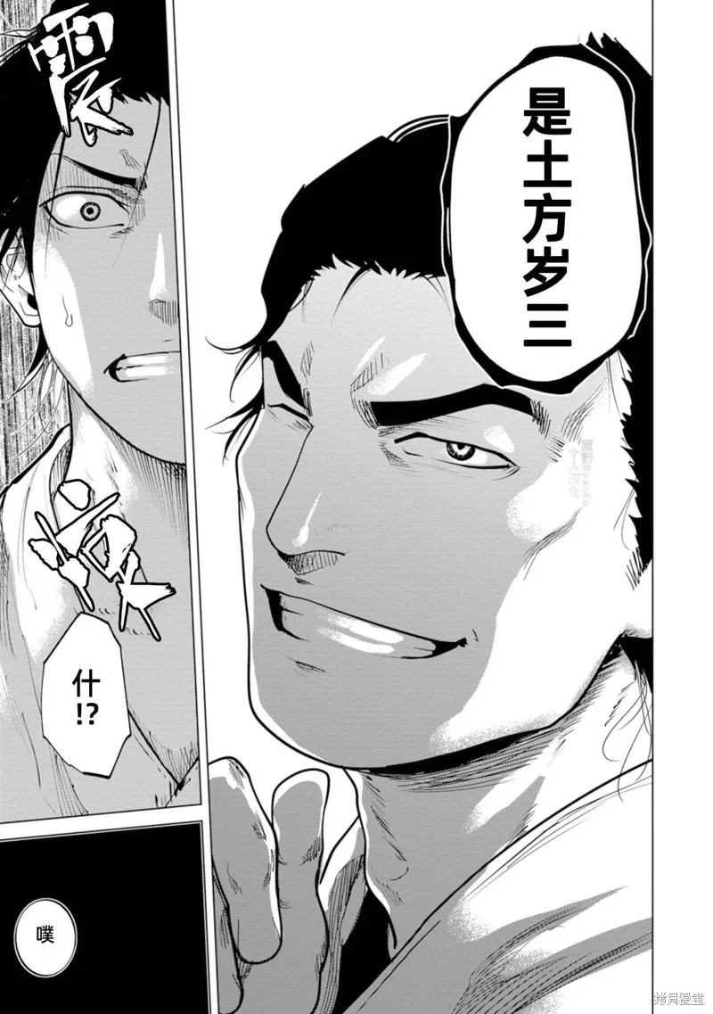 燃烧吧！剑,第02話,第9张