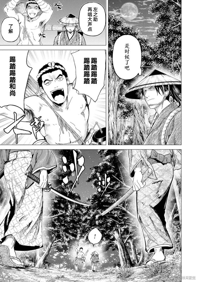 燃烧吧！剑,第06話,第10张