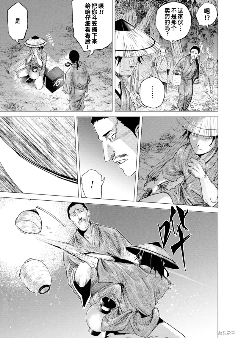 燃烧吧！剑,第06話,第12张