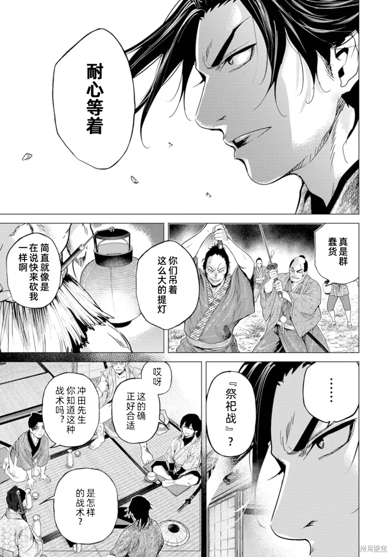 燃烧吧！剑,第06話,第14张