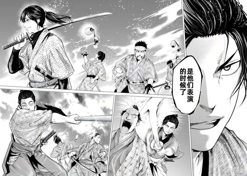 燃烧吧！剑,第06話,第17张