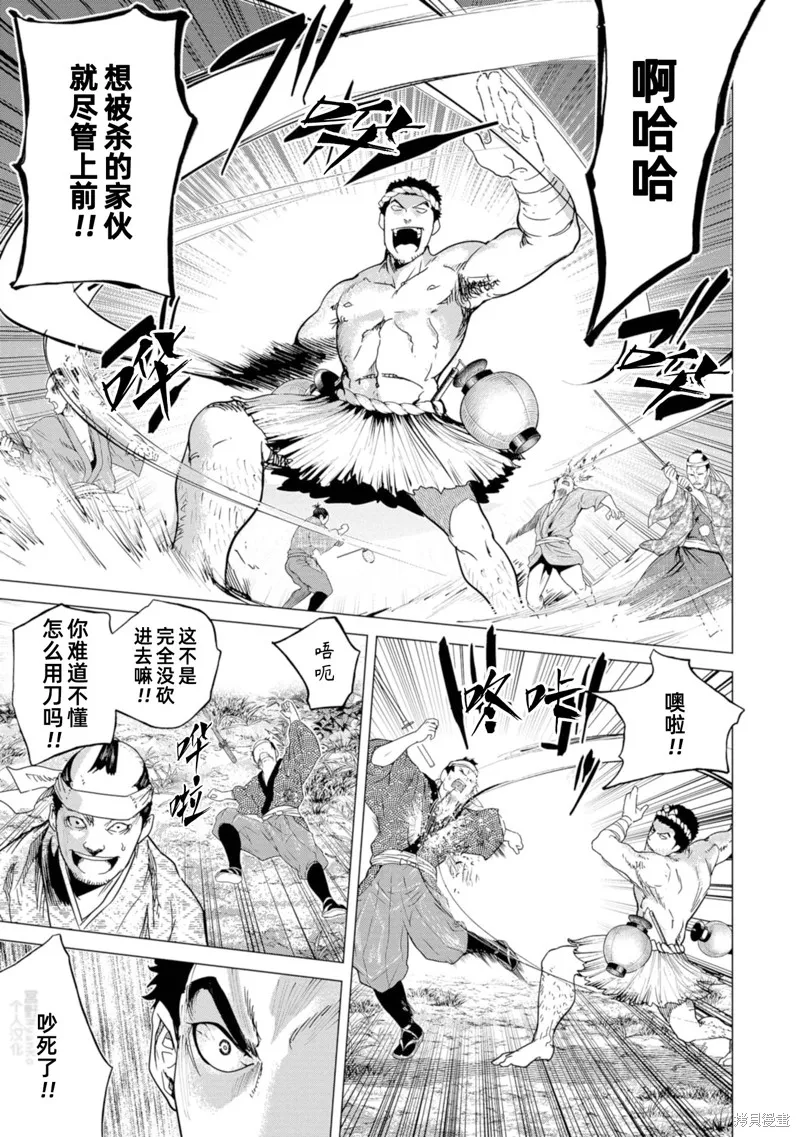 燃烧吧！剑,第06話,第19张