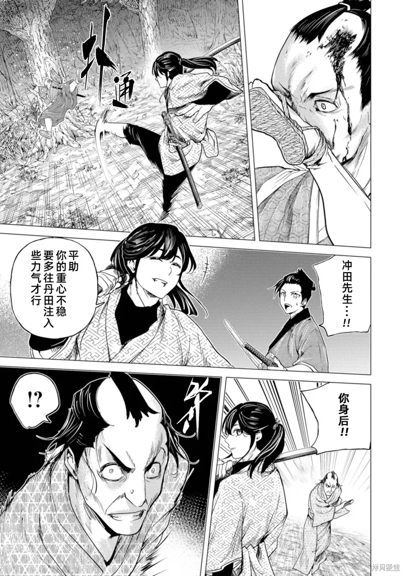 燃烧吧！剑,第06話,第23张
