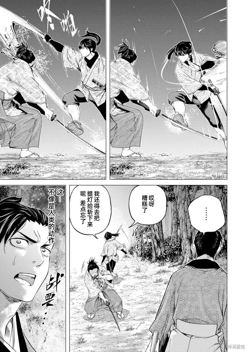 燃烧吧！剑,第06話,第25张