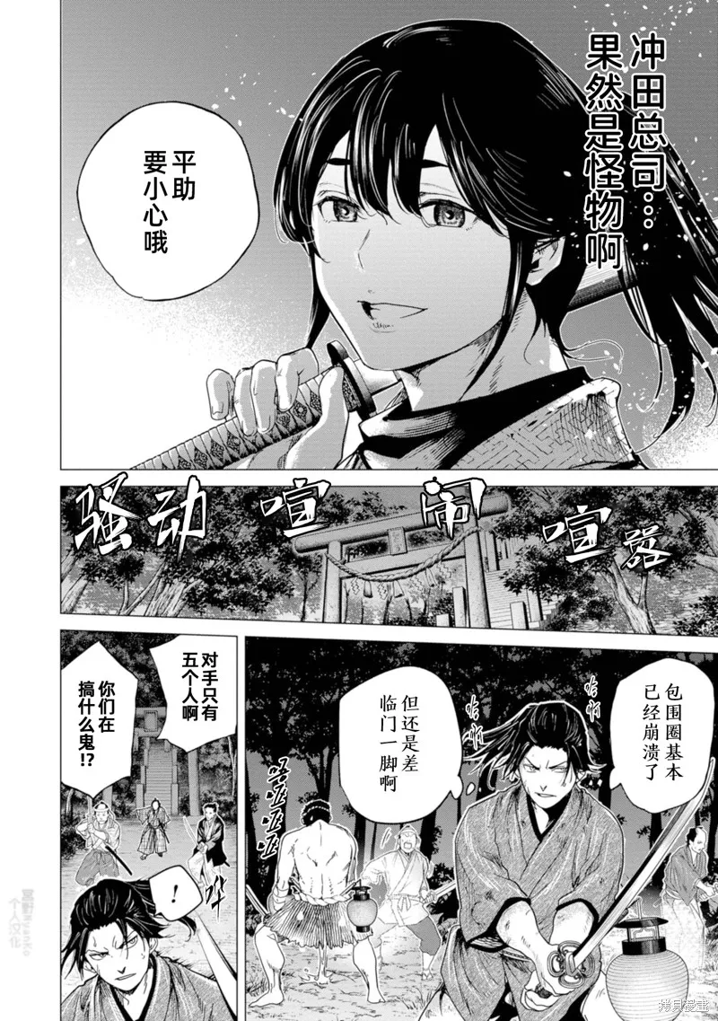 燃烧吧！剑,第06話,第26张