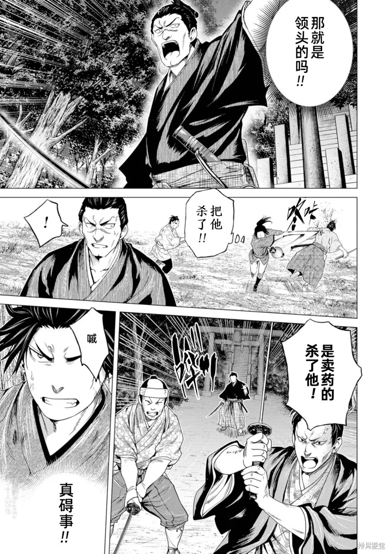 燃烧吧！剑,第06話,第27张